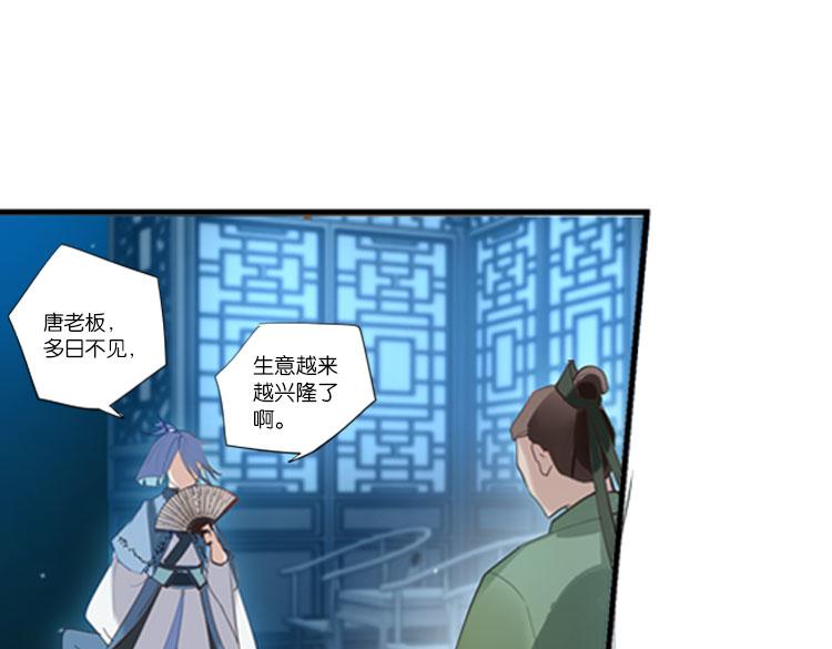 《无限剧场》033启程（二） 第7页