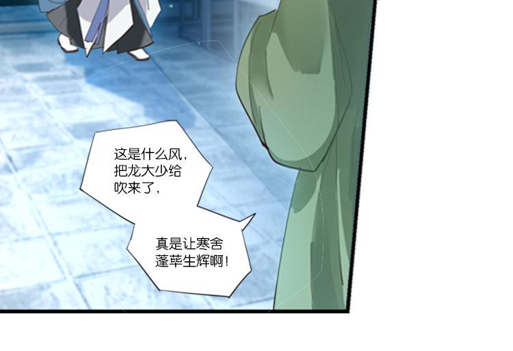 《无限剧场》033启程（二） 第8页