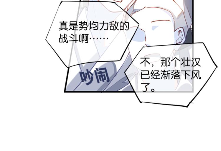 《无限剧场》036冤家路窄（一） 第12页