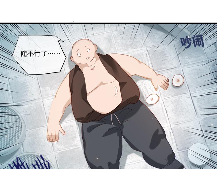 《无限剧场》036冤家路窄（一） 第15页
