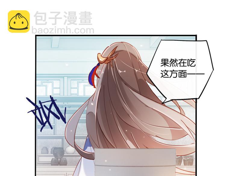 《无限剧场》036冤家路窄（一） 第19页