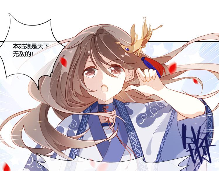 《无限剧场》036冤家路窄（一） 第21页