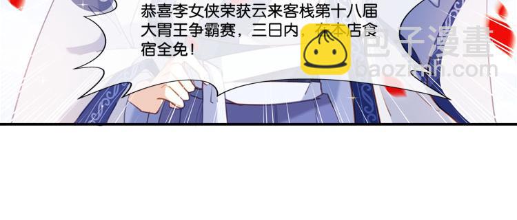 《无限剧场》036冤家路窄（一） 第22页