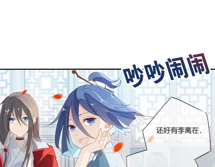 《无限剧场》036冤家路窄（一） 第26页