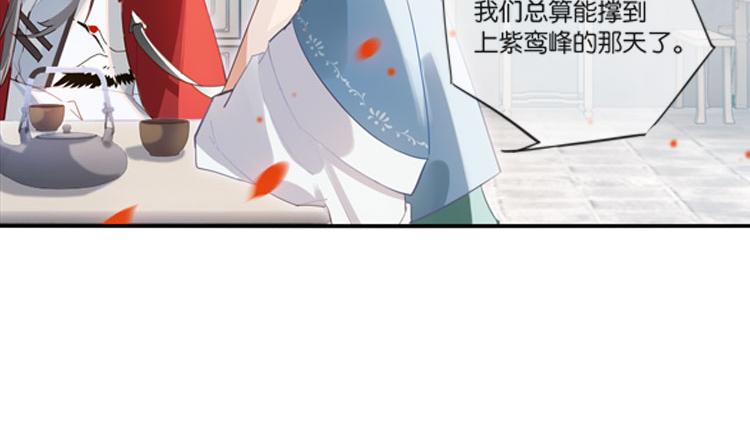 《无限剧场》036冤家路窄（一） 第27页