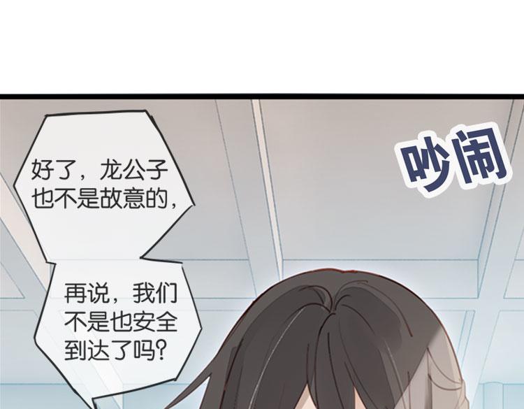 《无限剧场》036冤家路窄（一） 第32页