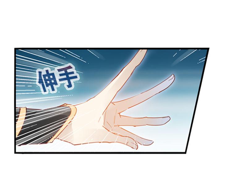 《无限剧场》036冤家路窄（一） 第38页