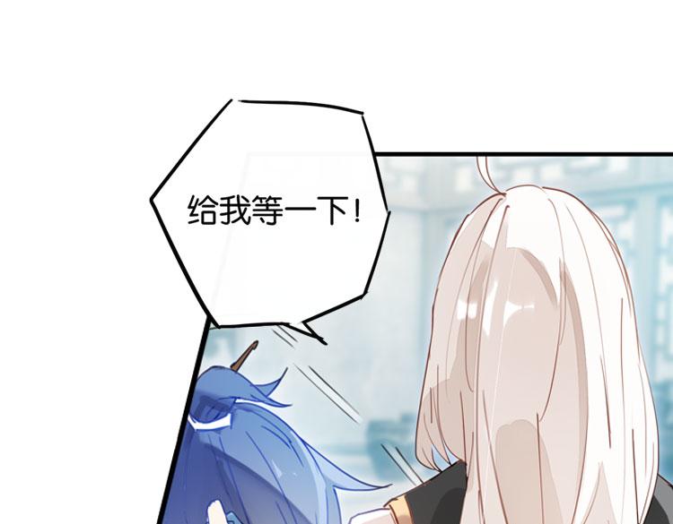 《无限剧场》036冤家路窄（一） 第40页