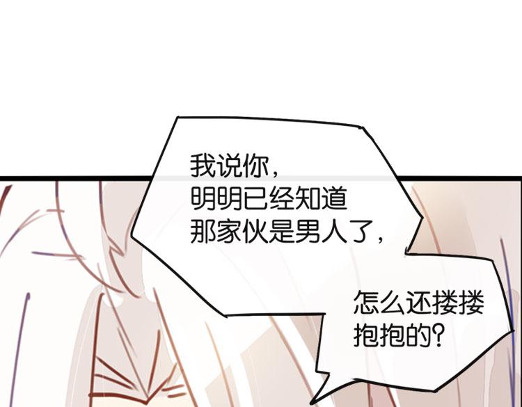 《无限剧场》036冤家路窄（一） 第42页