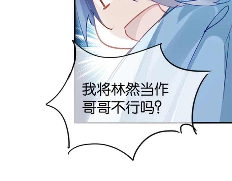 《无限剧场》036冤家路窄（一） 第47页
