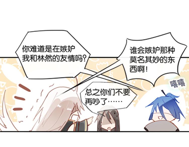 《无限剧场》036冤家路窄（一） 第49页