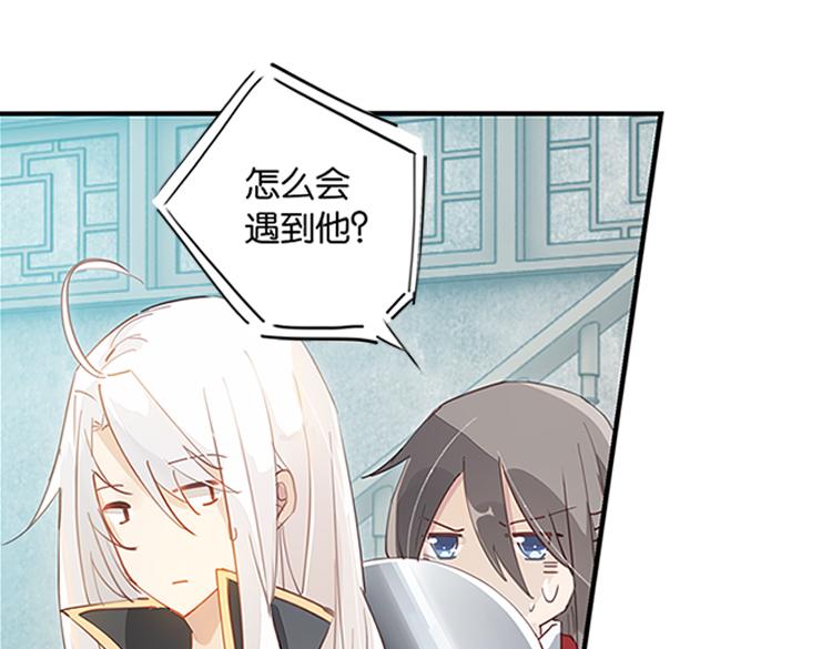 《无限剧场》037冤家路窄（二） 第12页