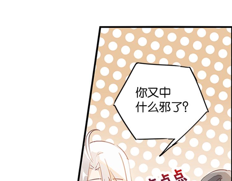 《无限剧场》037冤家路窄（二） 第14页