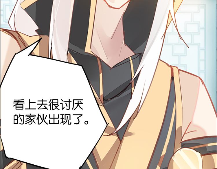 《无限剧场》037冤家路窄（二） 第20页