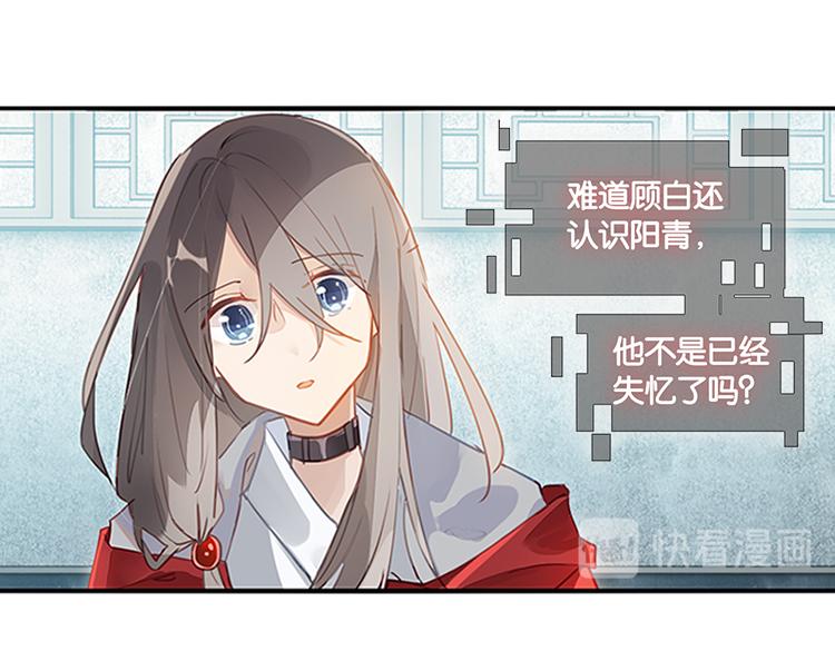 《无限剧场》037冤家路窄（二） 第29页