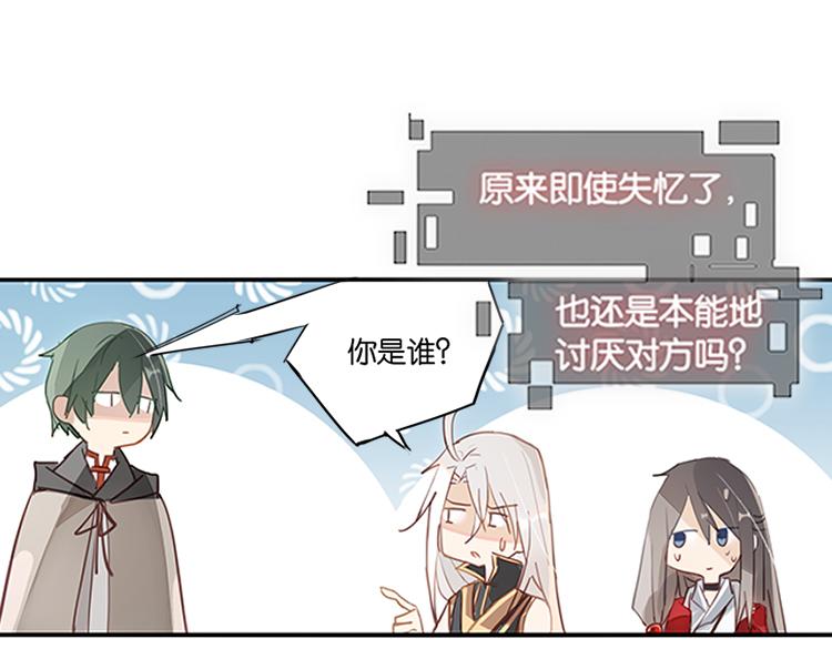 《无限剧场》037冤家路窄（二） 第31页