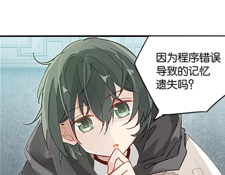 《无限剧场》037冤家路窄（二） 第33页