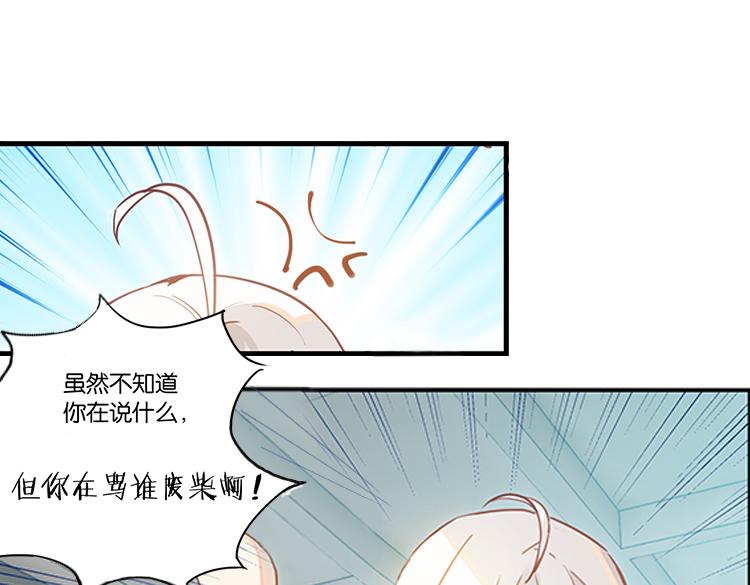 《无限剧场》037冤家路窄（二） 第38页