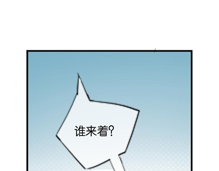 《无限剧场》040夜阑珊（一） 第12页