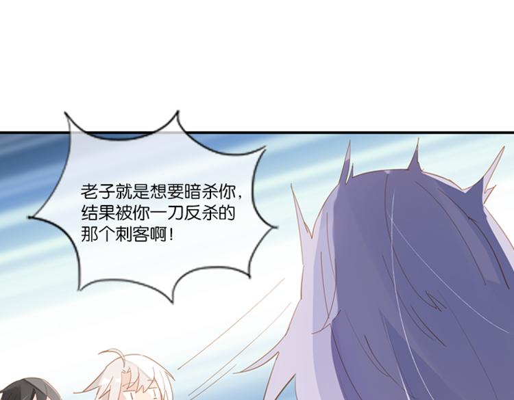 《无限剧场》040夜阑珊（一） 第17页
