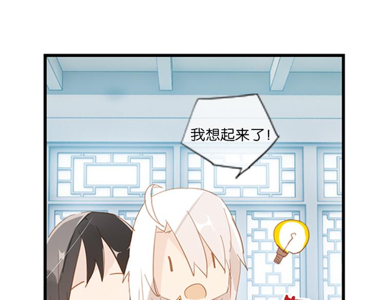 《无限剧场》040夜阑珊（一） 第21页