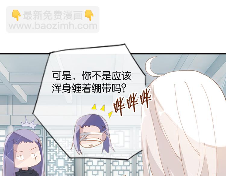 《无限剧场》040夜阑珊（一） 第23页