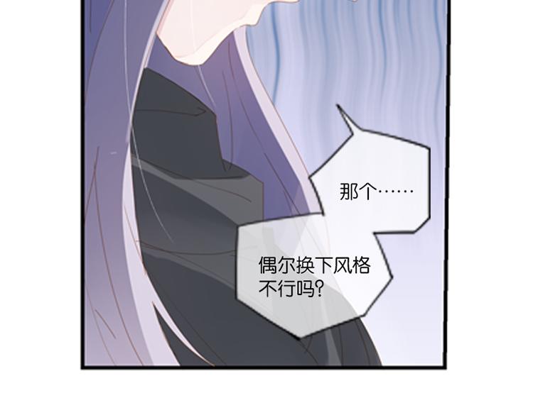 《无限剧场》040夜阑珊（一） 第26页