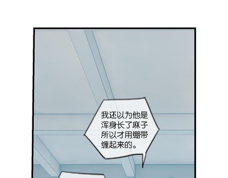 《无限剧场》040夜阑珊（一） 第28页