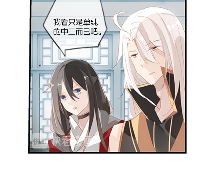 《无限剧场》040夜阑珊（一） 第29页