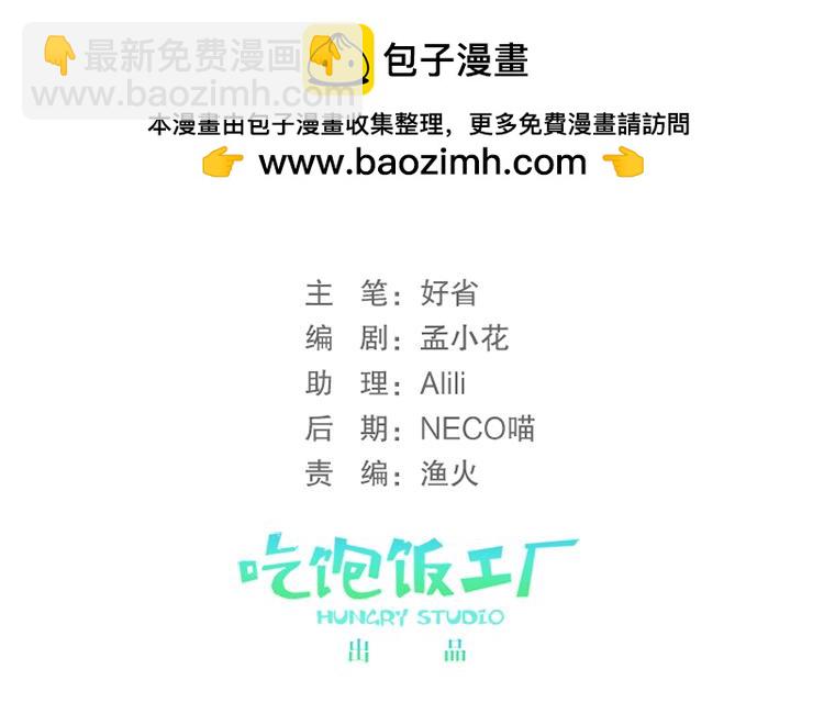 《无限剧场》040夜阑珊（一） 第2页