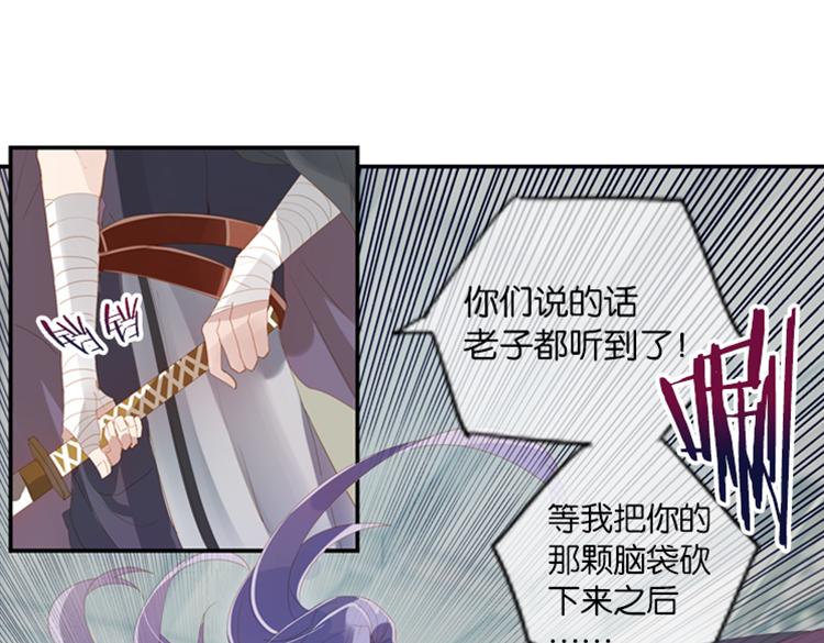 《无限剧场》040夜阑珊（一） 第31页