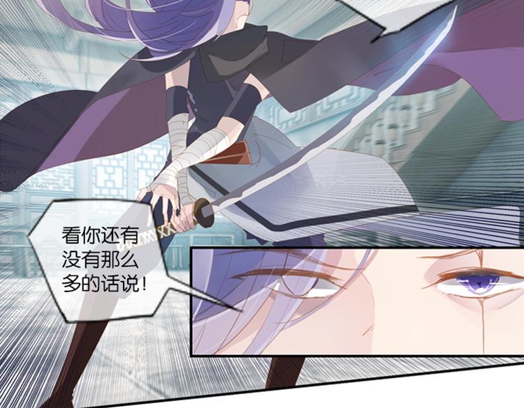 《无限剧场》040夜阑珊（一） 第32页
