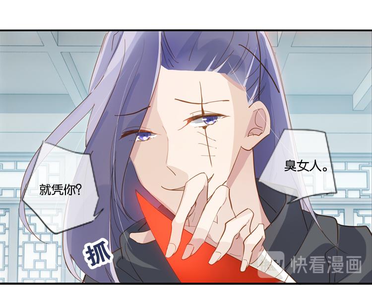 《无限剧场》040夜阑珊（一） 第39页