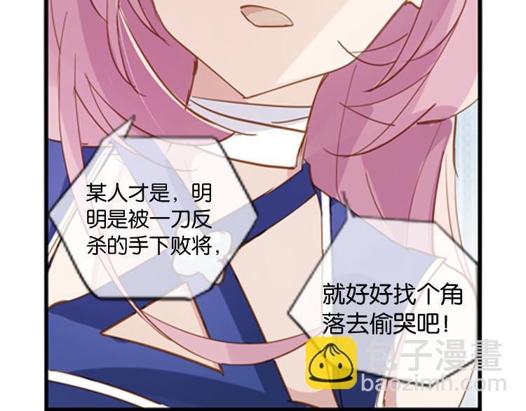 《无限剧场》040夜阑珊（一） 第42页