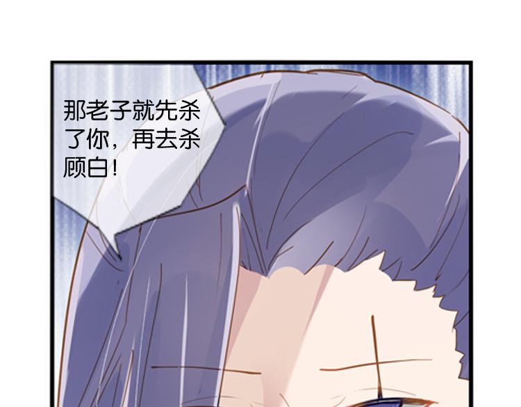 《无限剧场》040夜阑珊（一） 第44页