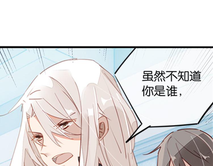 《无限剧场》038冤家路窄（三） 第13页