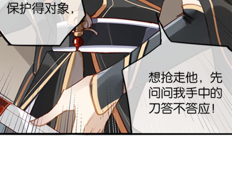 《无限剧场》038冤家路窄（三） 第15页