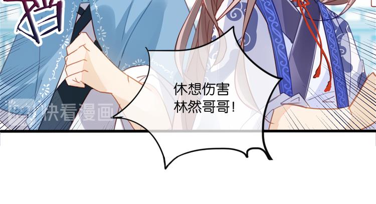 《无限剧场》038冤家路窄（三） 第17页
