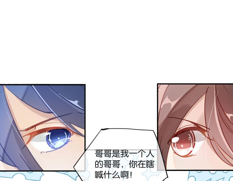《无限剧场》038冤家路窄（三） 第18页
