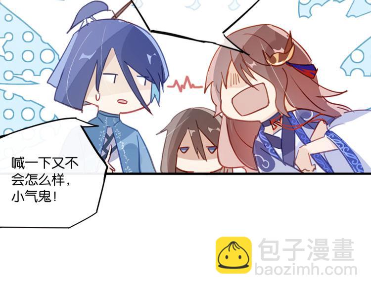 《无限剧场》038冤家路窄（三） 第19页