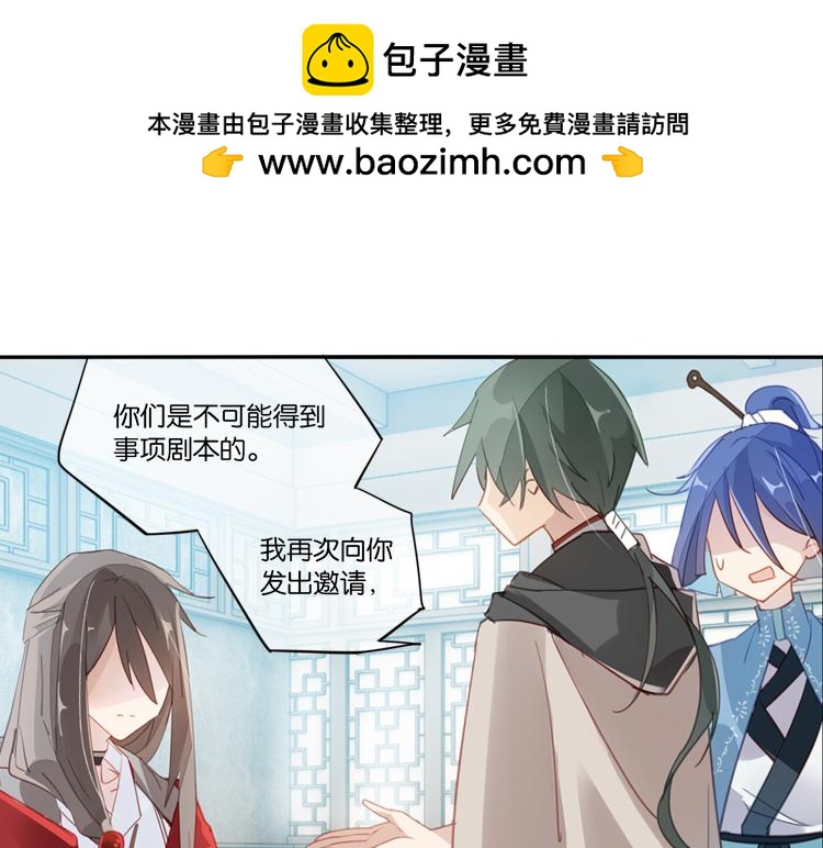 《无限剧场》038冤家路窄（三） 第2页