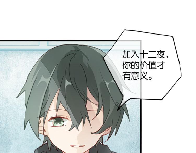 《无限剧场》038冤家路窄（三） 第4页