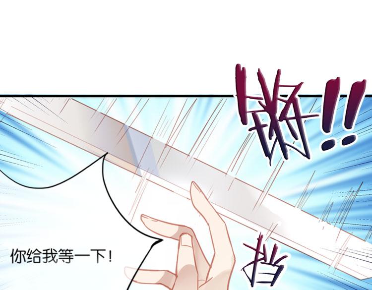 《无限剧场》038冤家路窄（三） 第8页