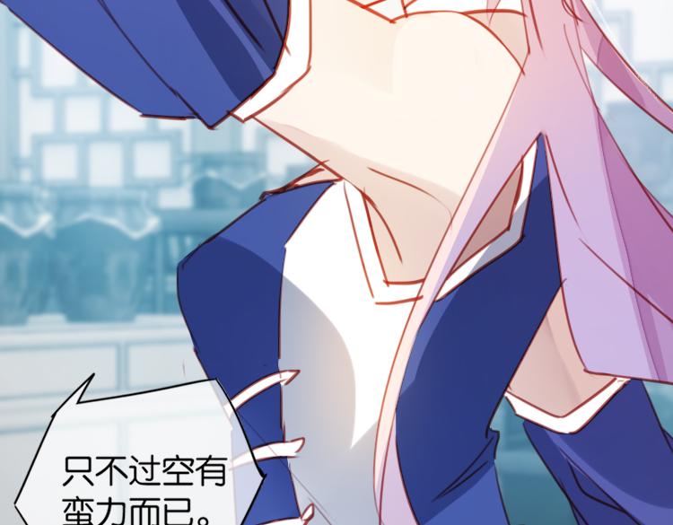 《无限剧场》039冤家路窄（四） 第16页