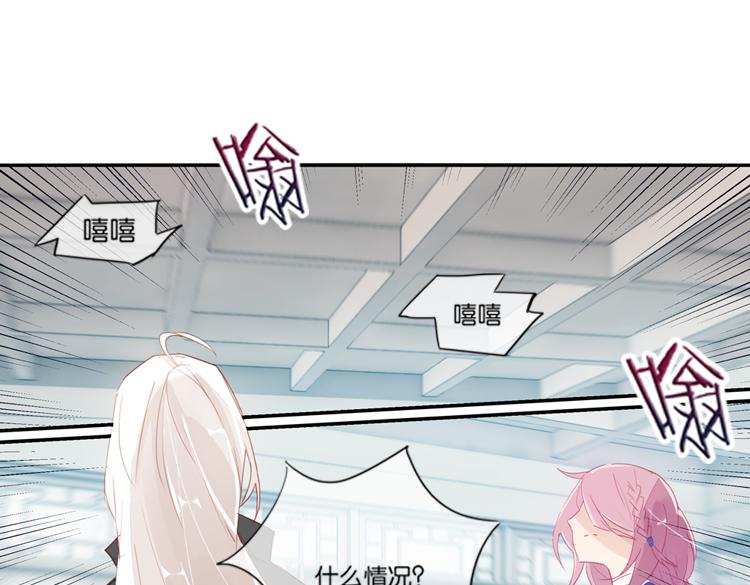 《无限剧场》039冤家路窄（四） 第22页