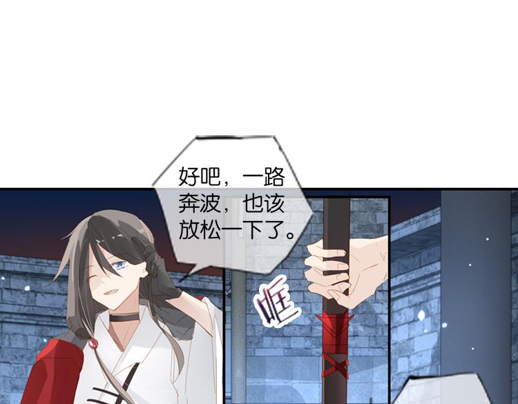 《无限剧场》043夜阑珊（四） 第11页
