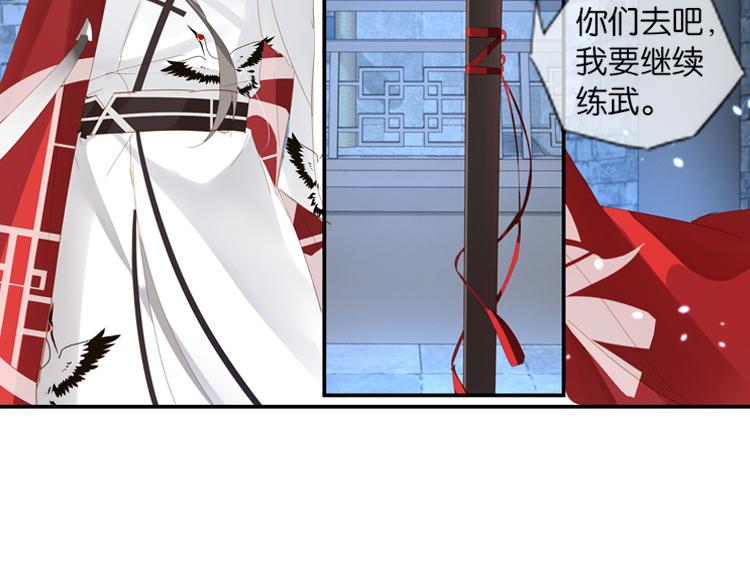 《无限剧场》043夜阑珊（四） 第12页