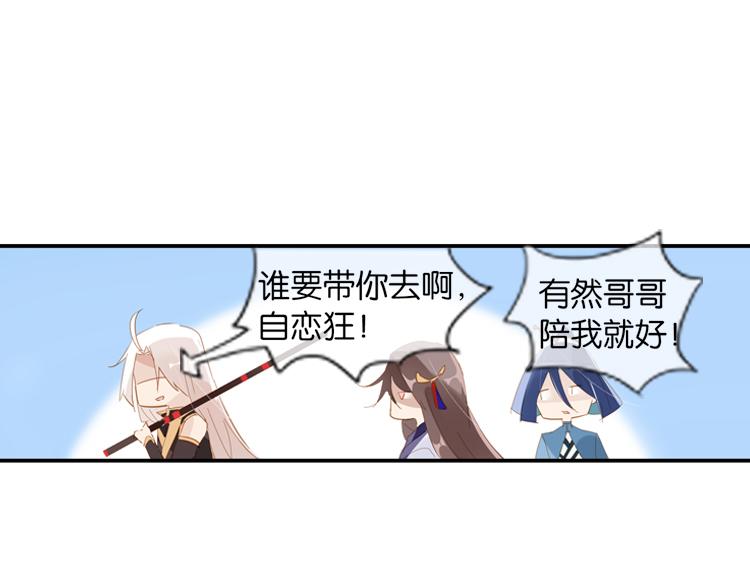 《无限剧场》043夜阑珊（四） 第14页