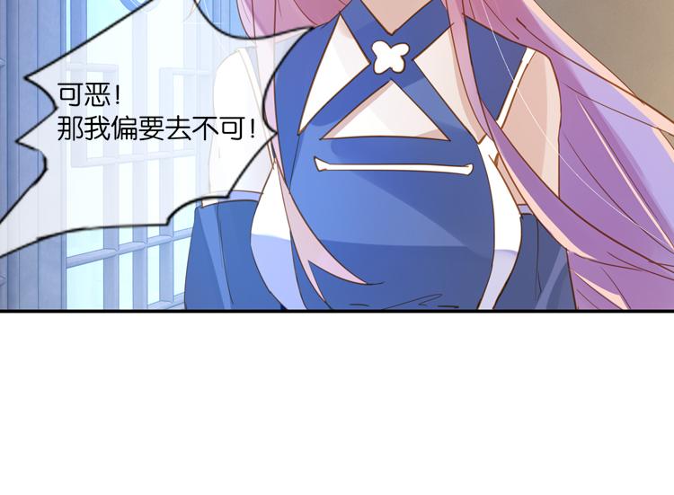《无限剧场》043夜阑珊（四） 第19页