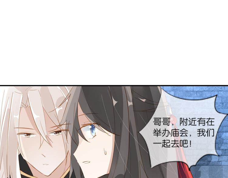 《无限剧场》043夜阑珊（四） 第1页